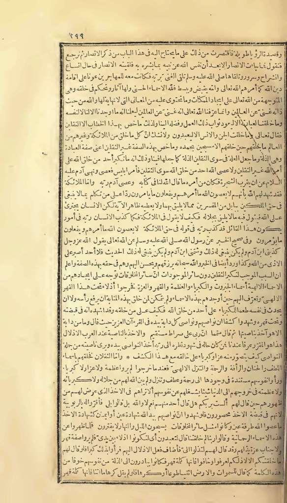 futmak.com - Page 299 - from part One of the first Boulaq edition